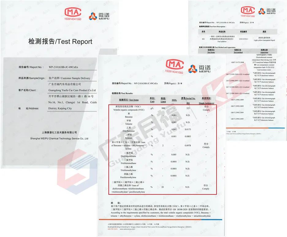 速看！2023年車(chē)用(yòng)汽油清净剂抽查结果出炉！